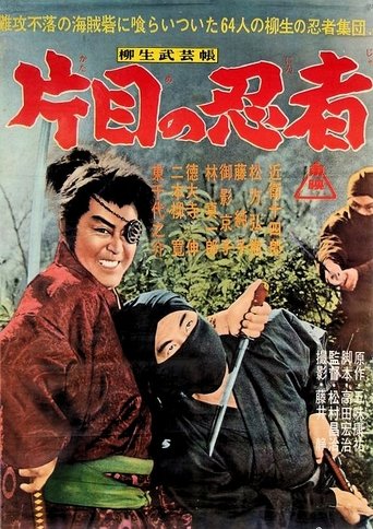 The Yagyu Military Art: The One-Eyed Ninja Poster of The Yagyu Military Art: The One-Eyed Ninja