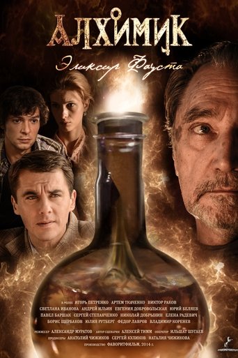 Alchemist. Elixir of Faust Poster of Alchemist. Elixir of Faust