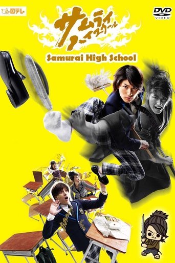 Samurai High School Poster of Samurai High School