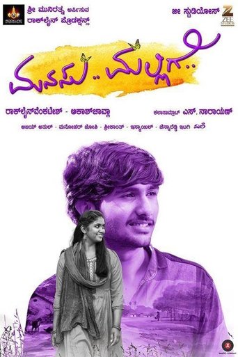 Manasu Malligey Poster of Manasu Malligey