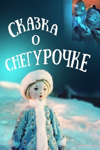 The Tale of the Snow Maiden Poster of The Tale of the Snow Maiden
