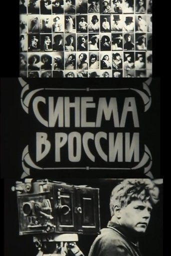 Cinema in Russia Poster of Cinema in Russia
