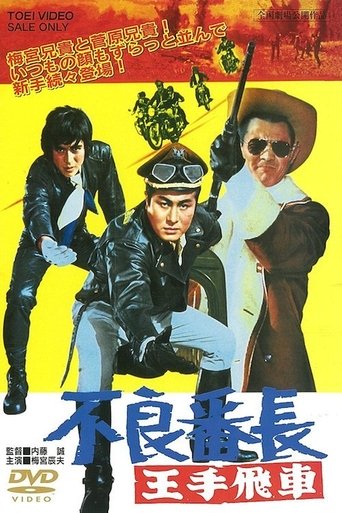 Wolves of the City: Checkmate Poster of Wolves of the City: Checkmate