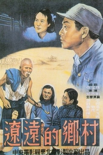 A Remote Village Poster of A Remote Village