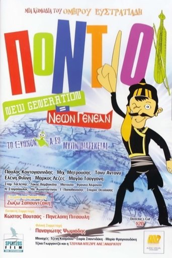 Πόντιοι: New Generation = Νέων Γενεάν Poster of Πόντιοι: New Generation = Νέων Γενεάν