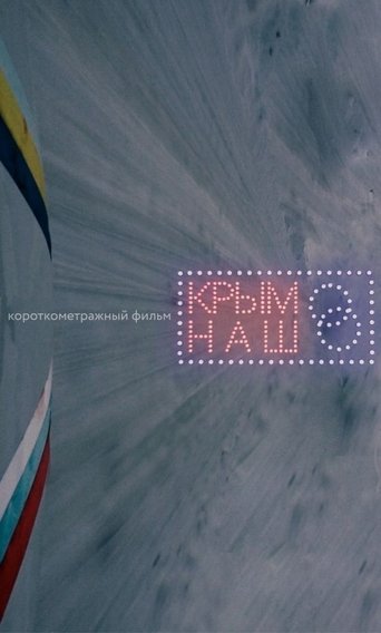 Crimea Is Ours Poster of Crimea Is Ours