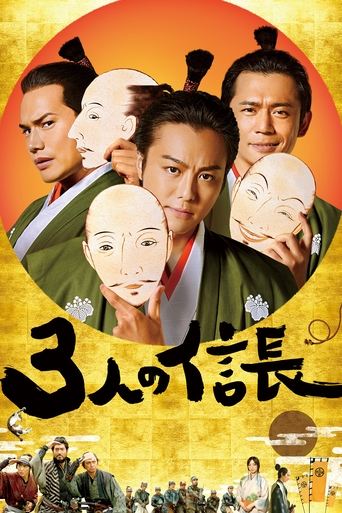 Three Nobunagas Poster of Three Nobunagas