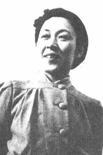 Sachiko Murase Portrait of Sachiko Murase