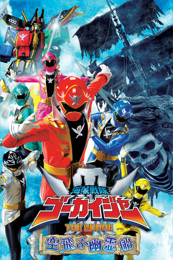 Kaizoku Sentai Gokaiger: The Movie - The Flying Ghost Ship Poster of Kaizoku Sentai Gokaiger: The Movie - The Flying Ghost Ship