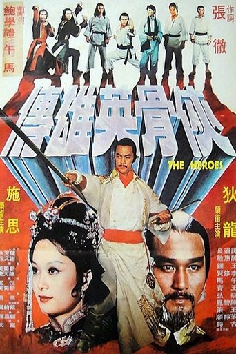The Heroes Poster of The Heroes
