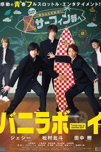 Vanilla Boy: Tomorrow Is Another Day Poster of Vanilla Boy: Tomorrow Is Another Day