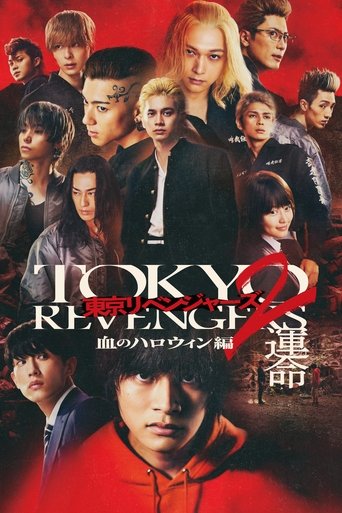 Tokyo Revengers 2 Part 1: Bloody Halloween - Destiny Poster of Tokyo Revengers 2 Part 1: Bloody Halloween - Destiny