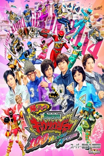 Zyuden Sentai Kyoryuger: 100 Years After Poster of Zyuden Sentai Kyoryuger: 100 Years After