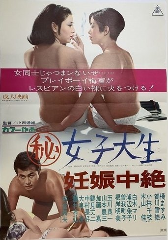 Girl in College Poster of Girl in College