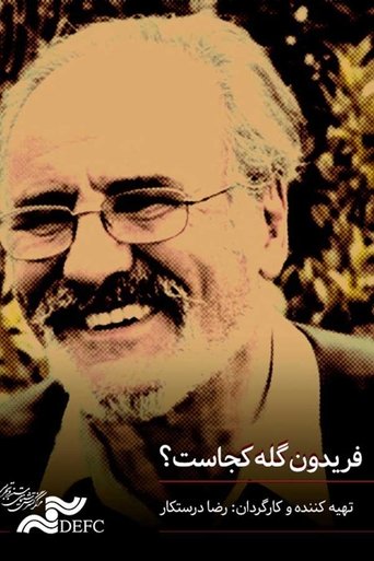 Where is Fereydoun Goleh? Poster of Where is Fereydoun Goleh?