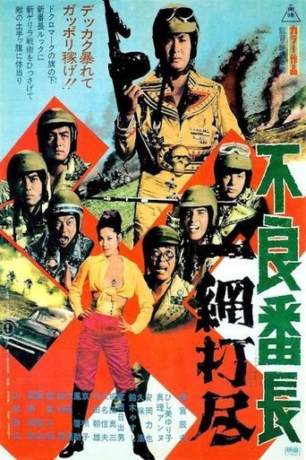 The Bad Boss: Wholesale Roundup Poster of The Bad Boss: Wholesale Roundup