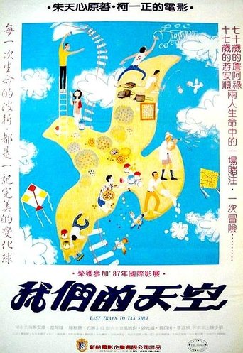 Last Train To Tanshui Poster of Last Train To Tanshui