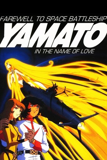 Farewell to Space Battleship Yamato Poster of Farewell to Space Battleship Yamato