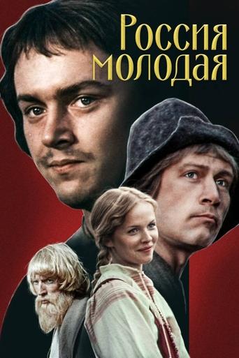 Young Russia Poster of Young Russia