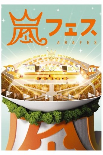 ARASHI ARAFES NATIONAL STADIUM 2012 Poster of ARASHI ARAFES NATIONAL STADIUM 2012