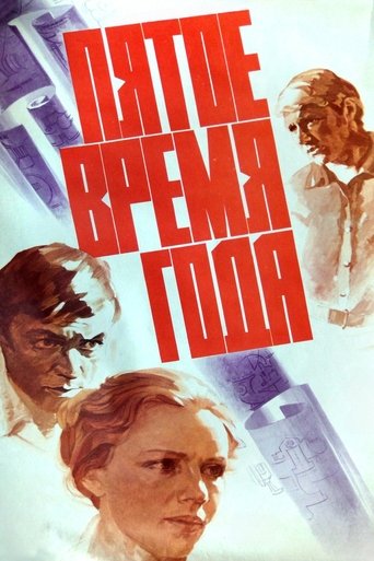 Fifth Season Poster of Fifth Season