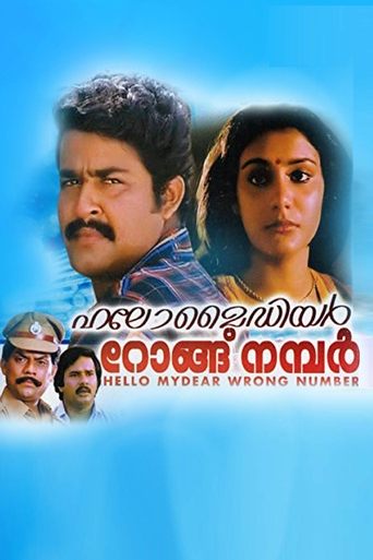 Hello My Dear Wrong Number Poster of Hello My Dear Wrong Number
