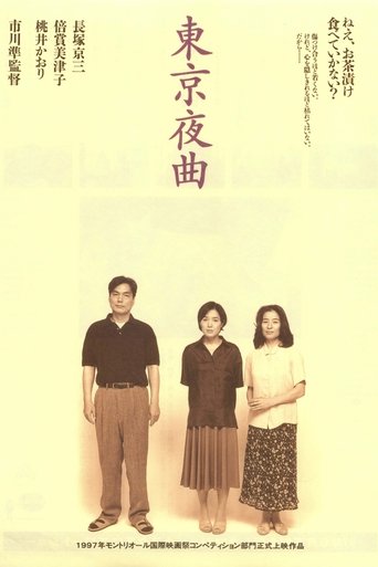 Tokyo Lullaby Poster of Tokyo Lullaby