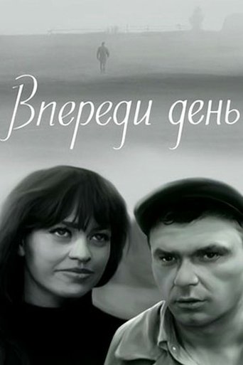 The Day Ahead Poster of The Day Ahead