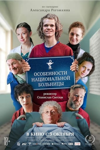 Peculiarities of the National Hospital Poster of Peculiarities of the National Hospital