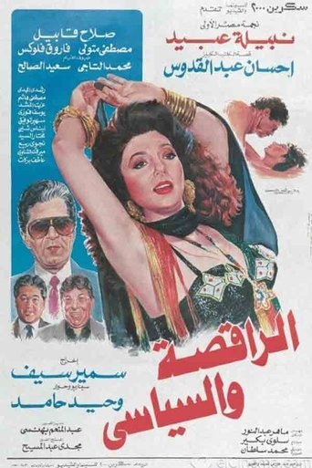 The Dancer & the Politician Poster of The Dancer & the Politician