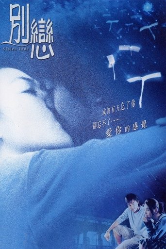 Stolen Love Poster of Stolen Love