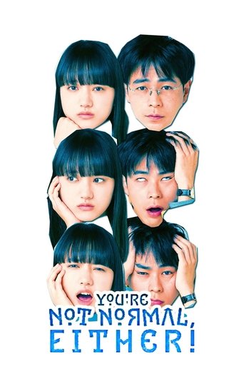 You're Not Normal, Either! Poster of You're Not Normal, Either!