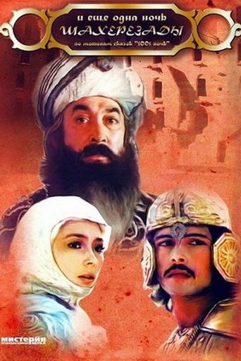 Scheherazade's 1002nd Night Poster of Scheherazade's 1002nd Night
