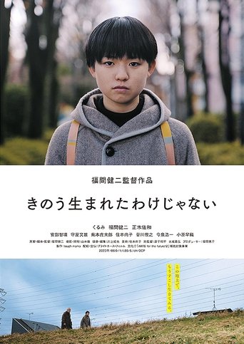 Not Born Yesterday Poster of Not Born Yesterday