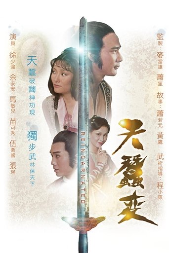 Reincarnated Poster of Reincarnated