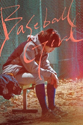 Baseball Girl Poster of Baseball Girl