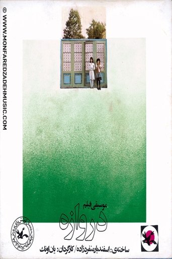 The Gate Poster of The Gate