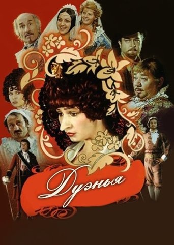 The Duenna Poster of The Duenna