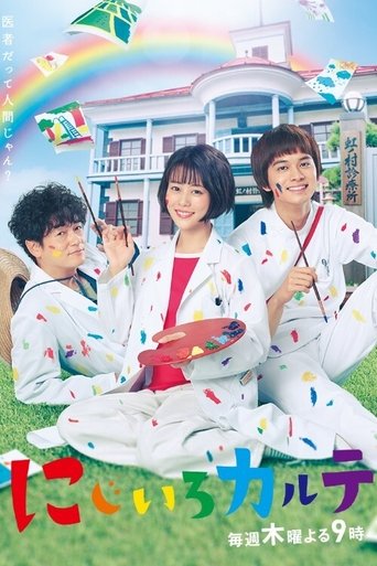 Rainbow Chart Poster of Rainbow Chart