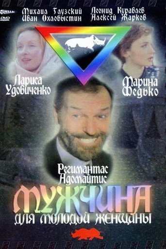A Man for a Young Girl Poster of A Man for a Young Girl