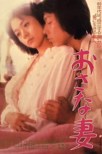 Juvenile Wife Poster of Juvenile Wife