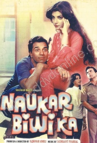 Naukar Biwi Ka Poster of Naukar Biwi Ka