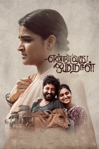 Endravathu Oru Naal Poster of Endravathu Oru Naal