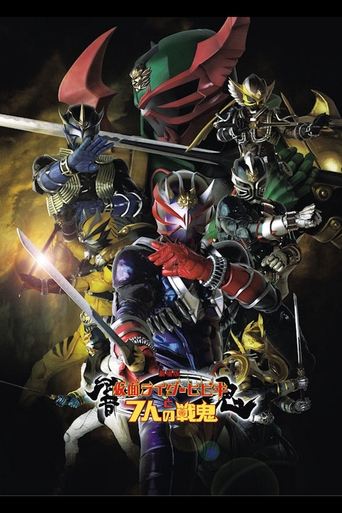 Kamen Rider Hibiki The Movie: Hibiki & The Seven War Oni Poster of Kamen Rider Hibiki The Movie: Hibiki & The Seven War Oni
