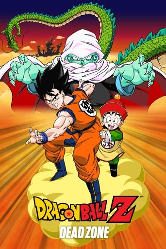 Dragon Ball Z: Dead Zone Poster of Dragon Ball Z: Dead Zone
