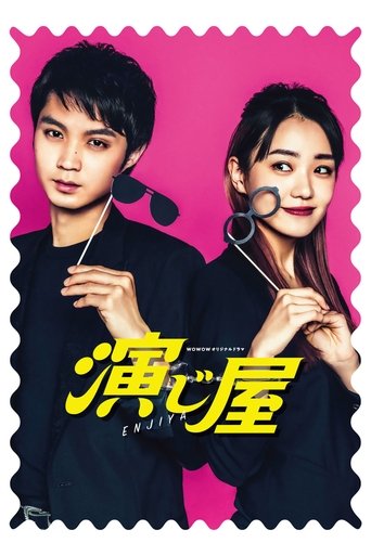 Enjiya Poster of Enjiya
