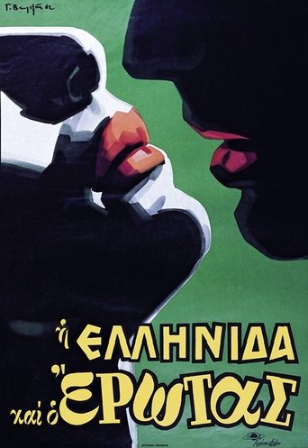 I Ellinida kai o erotas Poster of I Ellinida kai o erotas