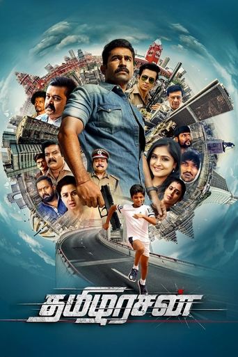 Tamilarasan Poster of Tamilarasan