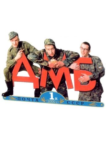 Demobbed Poster of Demobbed