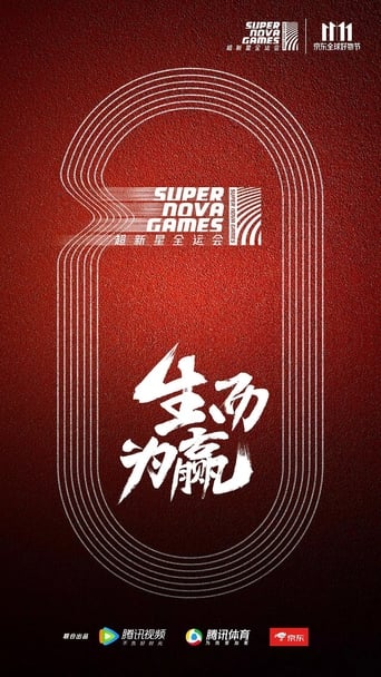 Super Nova Games Poster of Super Nova Games